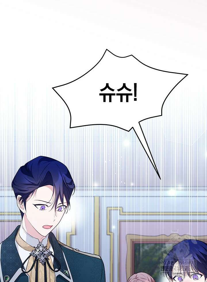 총애를 거절하는데 왜 집착하나요 11화 8