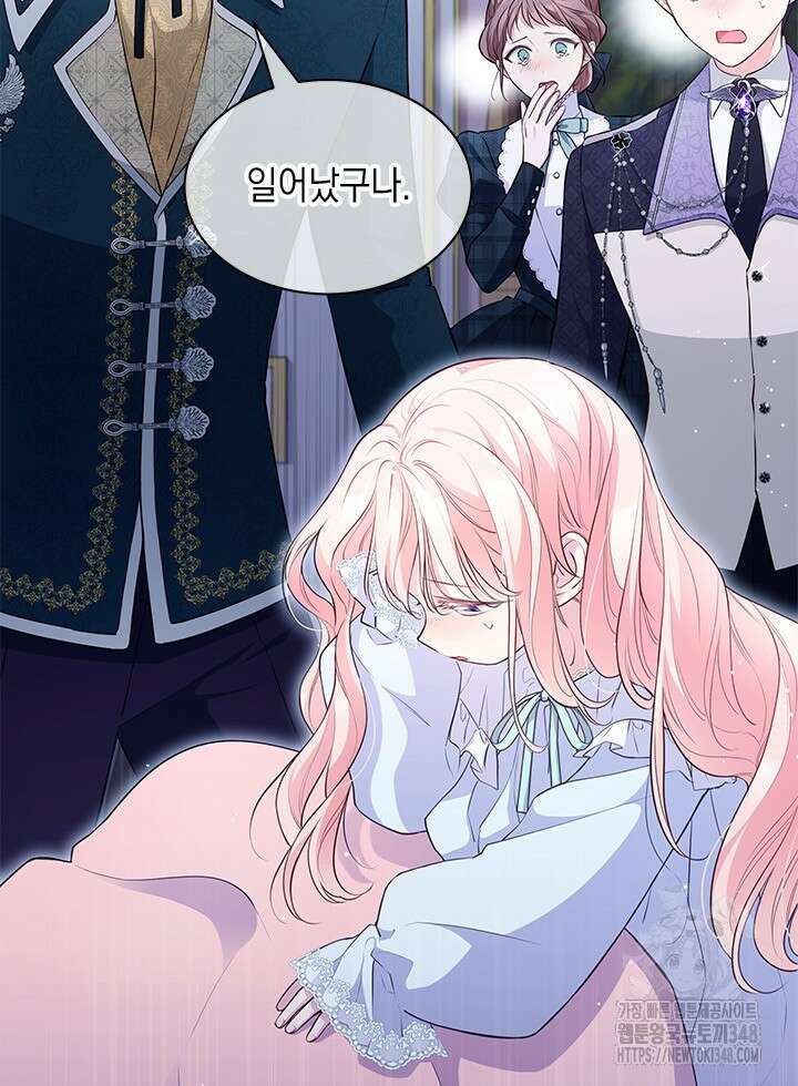 총애를 거절하는데 왜 집착하나요 11화 9