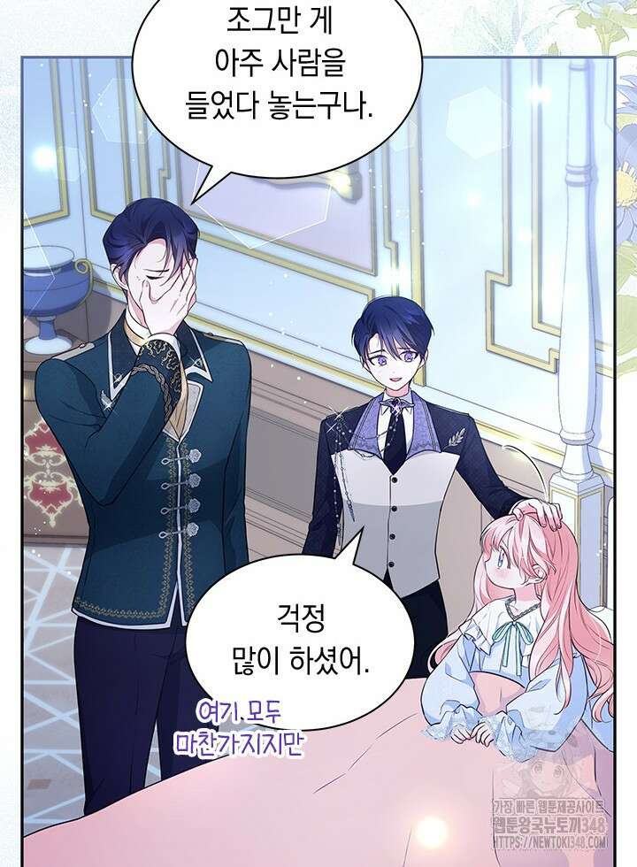 총애를 거절하는데 왜 집착하나요 11화 11