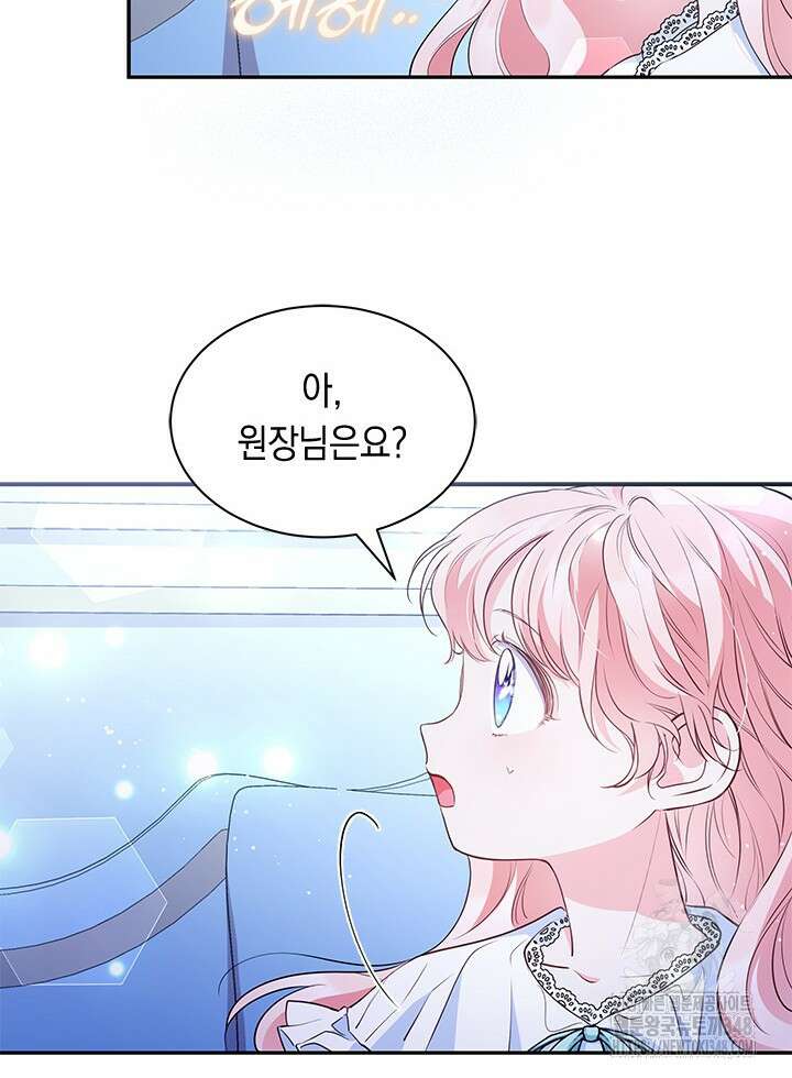 총애를 거절하는데 왜 집착하나요 11화 13