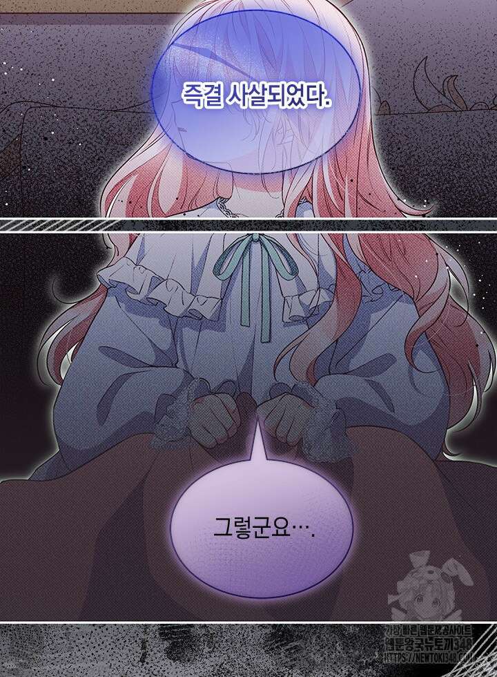 총애를 거절하는데 왜 집착하나요 11화 18