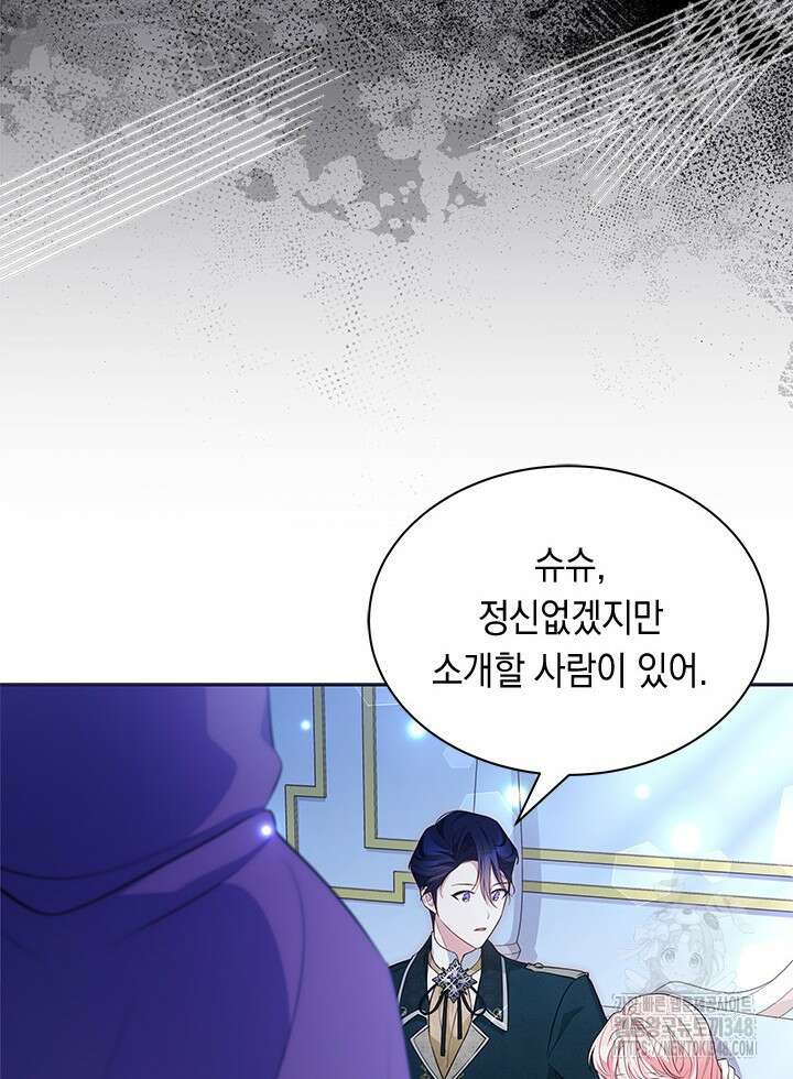 총애를 거절하는데 왜 집착하나요 11화 19