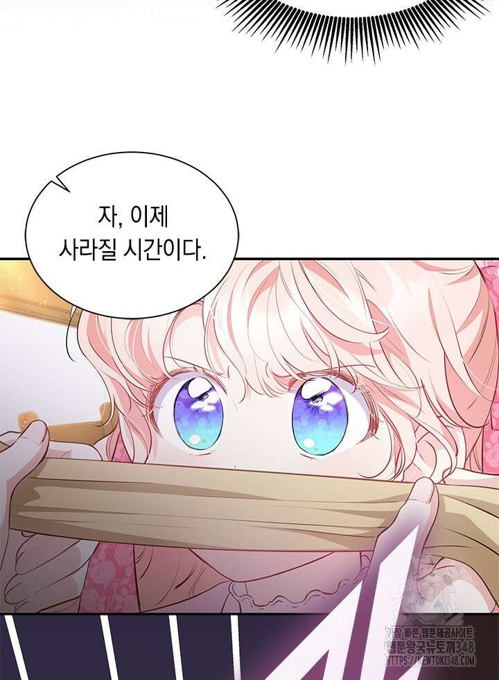 총애를 거절하는데 왜 집착하나요 21화 11