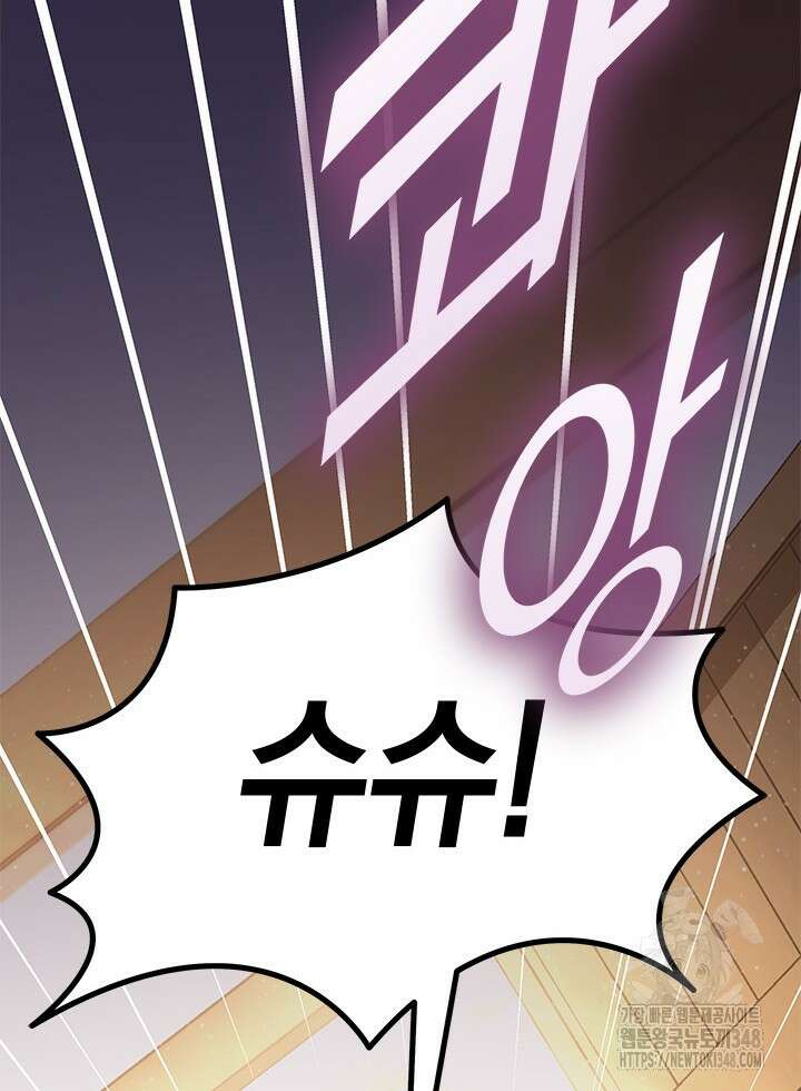 총애를 거절하는데 왜 집착하나요 21화 12
