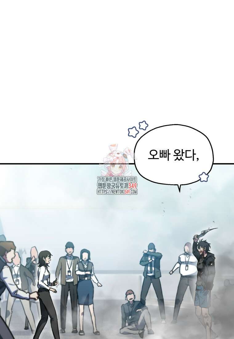 나 혼자 부활한다 7화 1