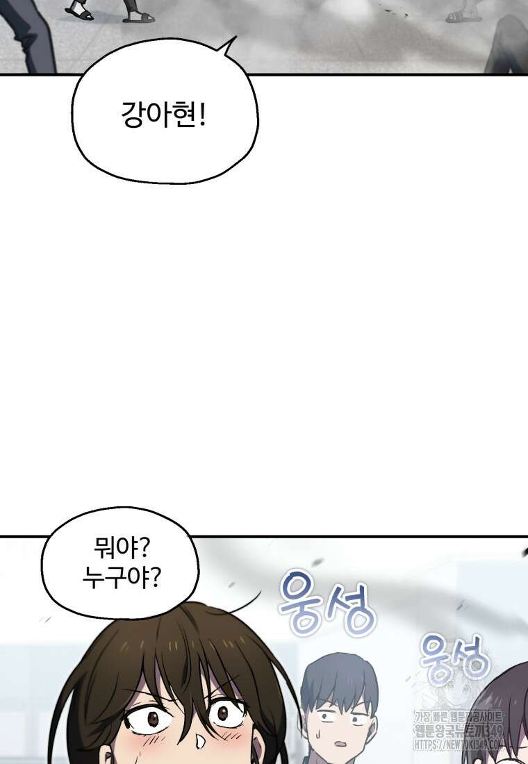 나 혼자 부활한다 7화 2