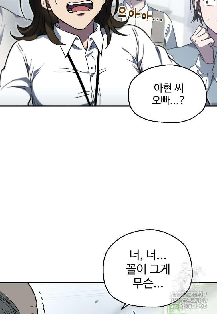 나 혼자 부활한다 7화 3