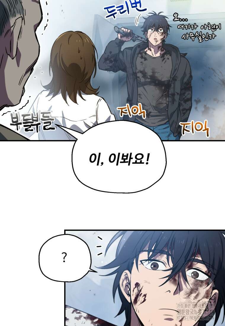 나 혼자 부활한다 7화 4
