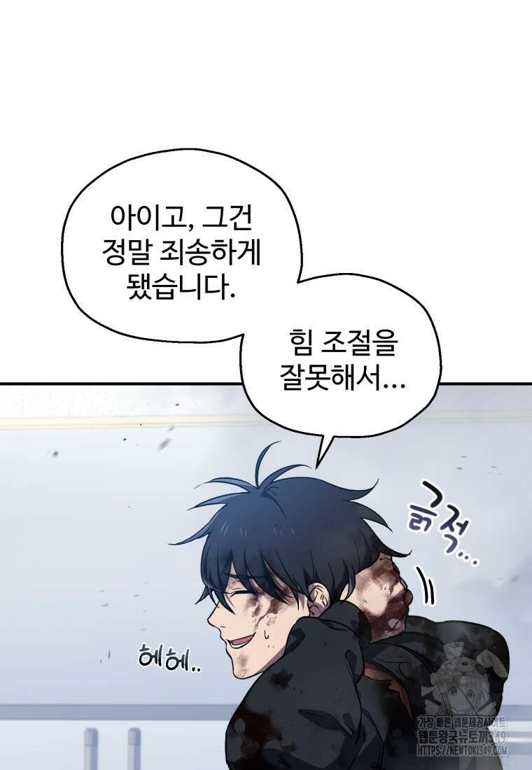 나 혼자 부활한다 7화 7