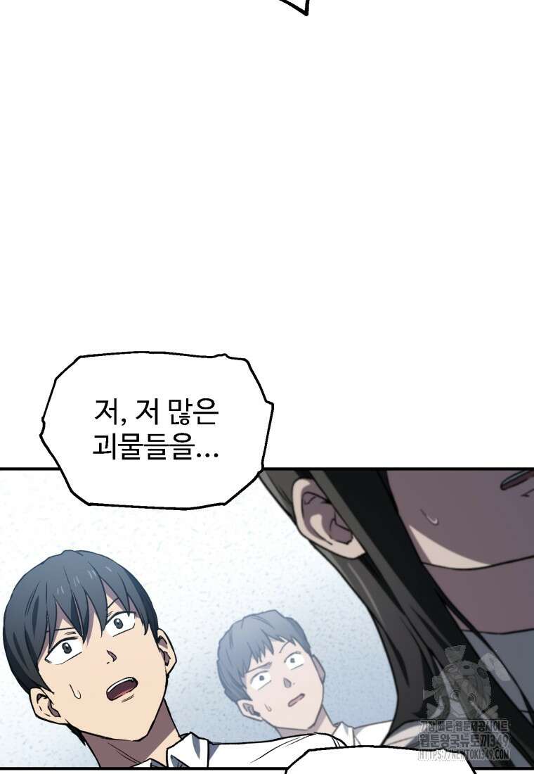 나 혼자 부활한다 7화 10