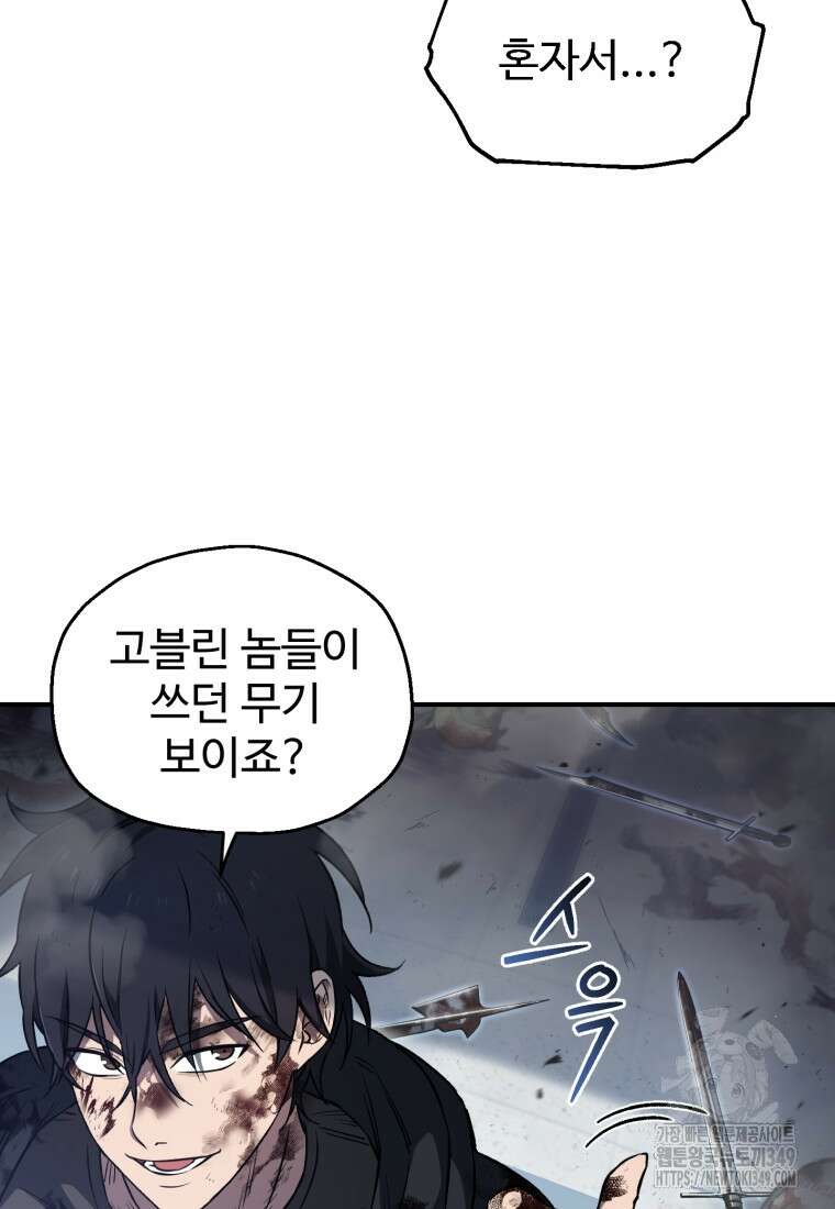 나 혼자 부활한다 7화 11