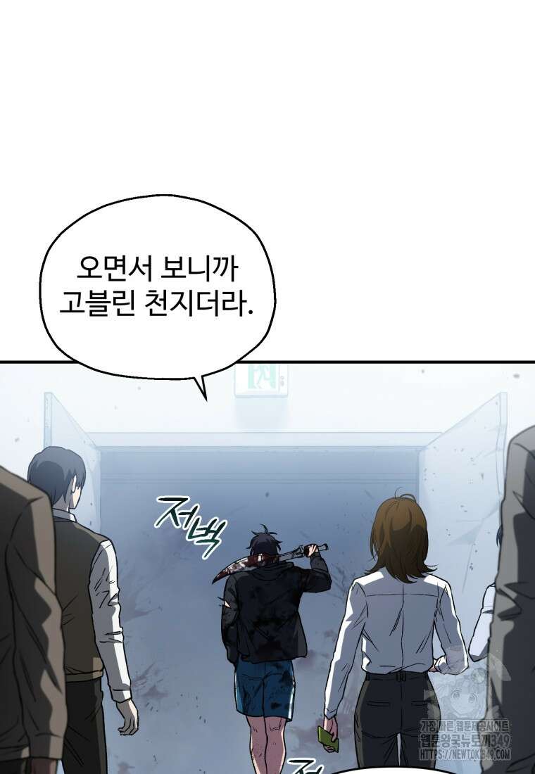 나 혼자 부활한다 7화 15