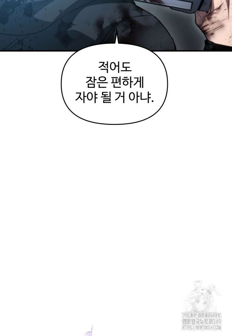 나 혼자 부활한다 7화 17