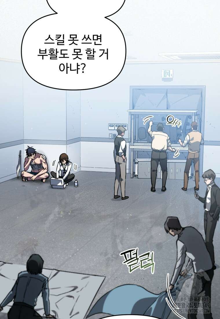 나 혼자 부활한다 7화 25