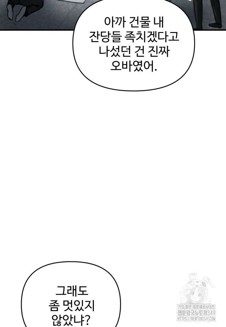 나 혼자 부활한다 7화 26