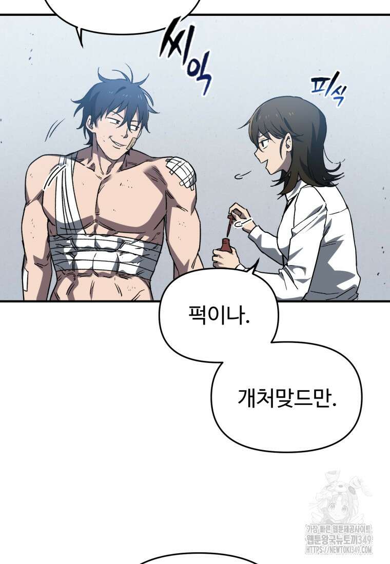 나 혼자 부활한다 7화 27