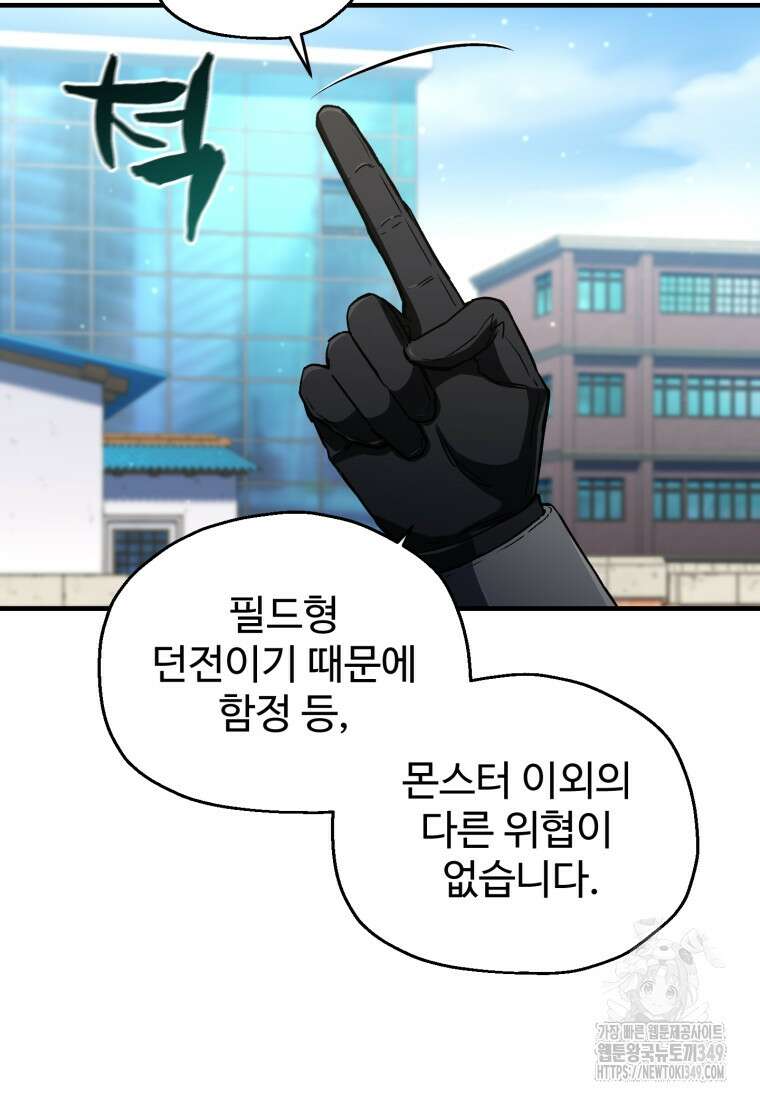 나 혼자 부활한다 17화 5