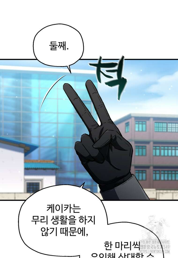 나 혼자 부활한다 17화 6