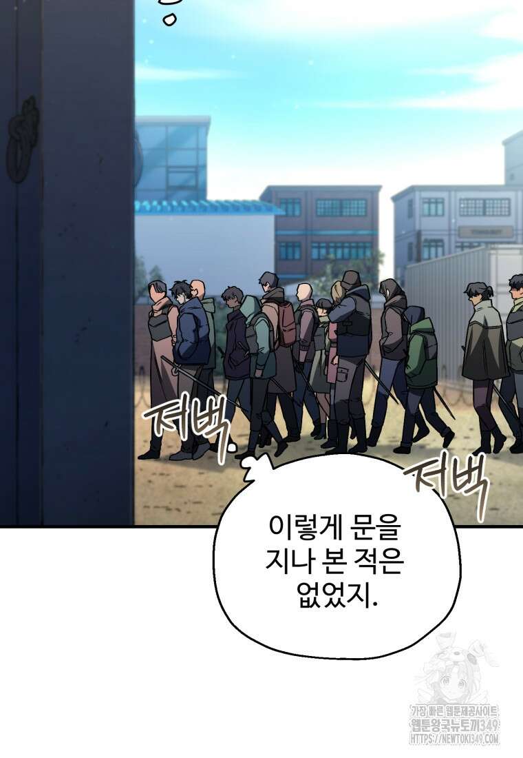 나 혼자 부활한다 17화 11