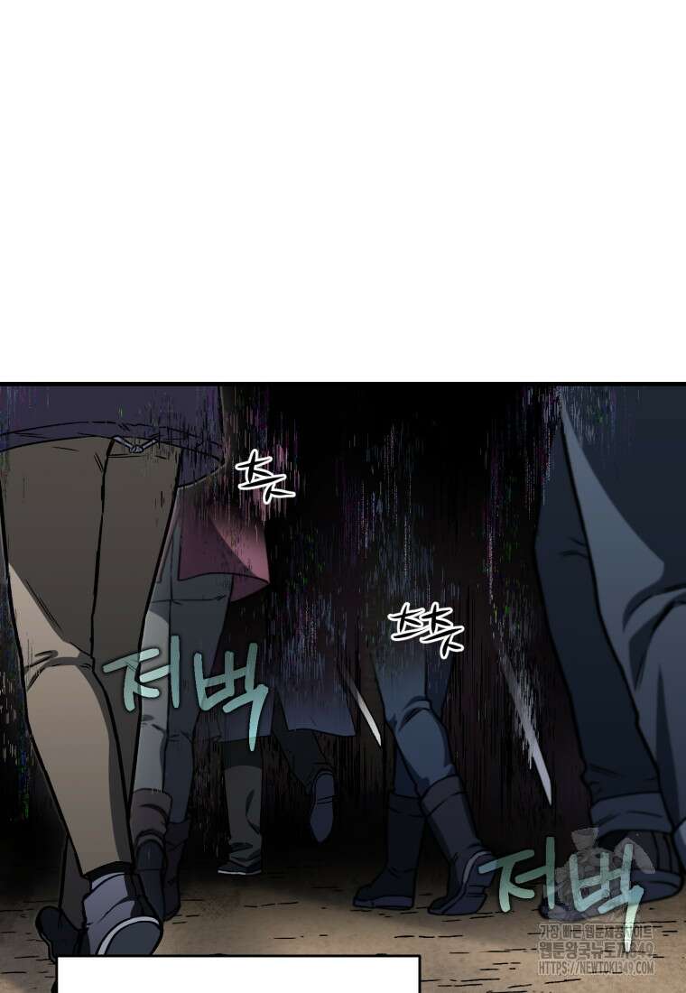 나 혼자 부활한다 17화 12