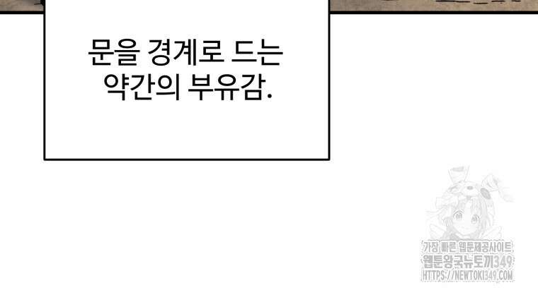 나 혼자 부활한다 17화 13