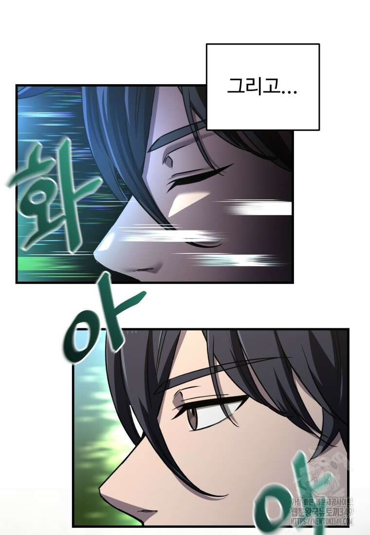 나 혼자 부활한다 17화 14