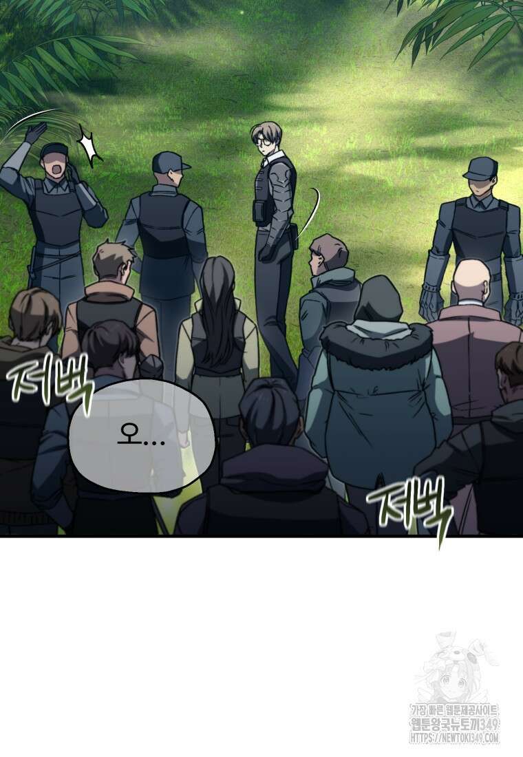 나 혼자 부활한다 17화 16