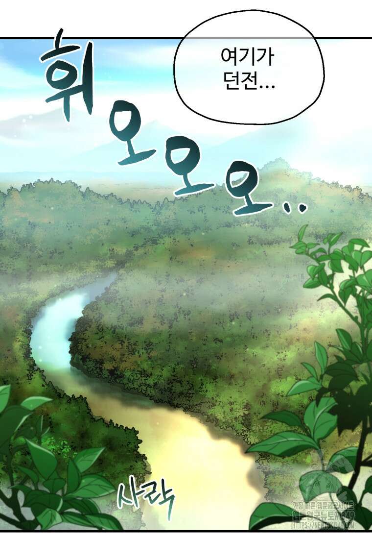 나 혼자 부활한다 17화 17