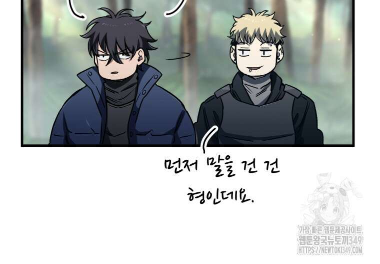 나 혼자 부활한다 17화 20