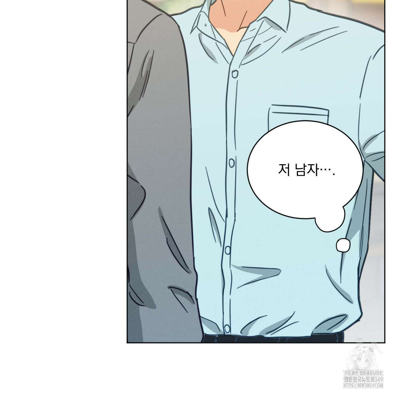 어브노말 룸메이트 61화 4