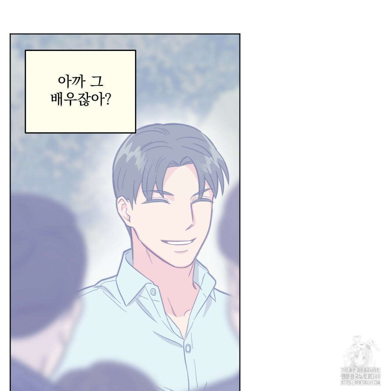 어브노말 룸메이트 61화 5