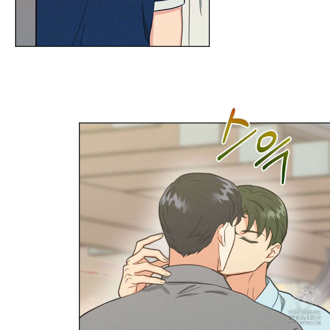 어브노말 룸메이트 61화 9