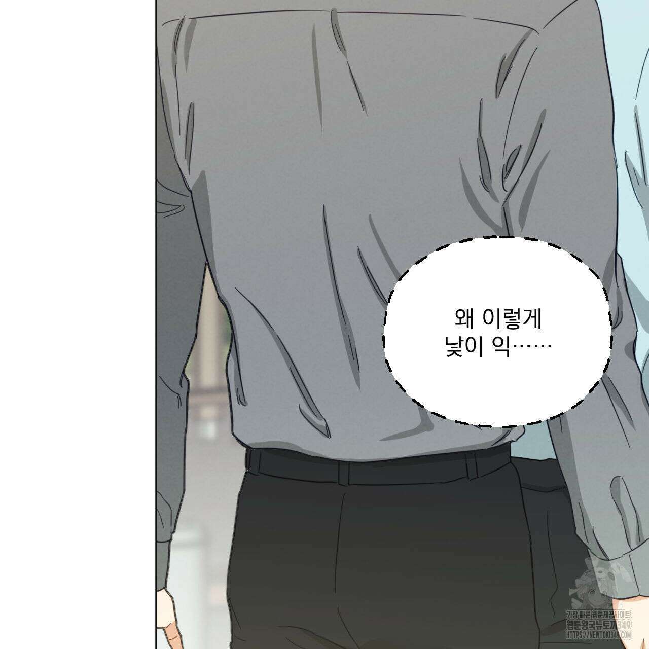 어브노말 룸메이트 61화 10