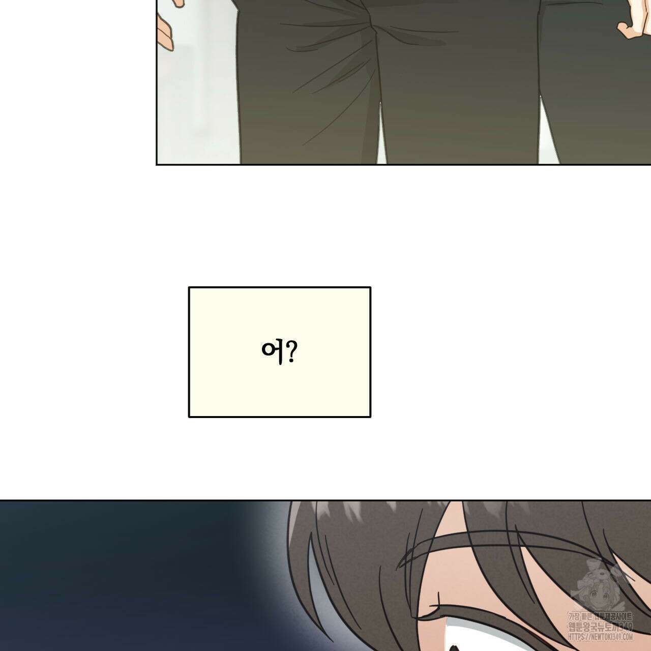 어브노말 룸메이트 61화 11