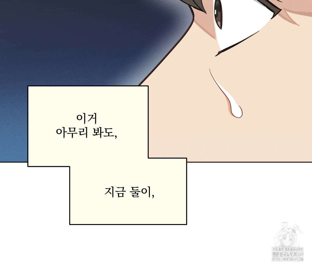 어브노말 룸메이트 61화 12