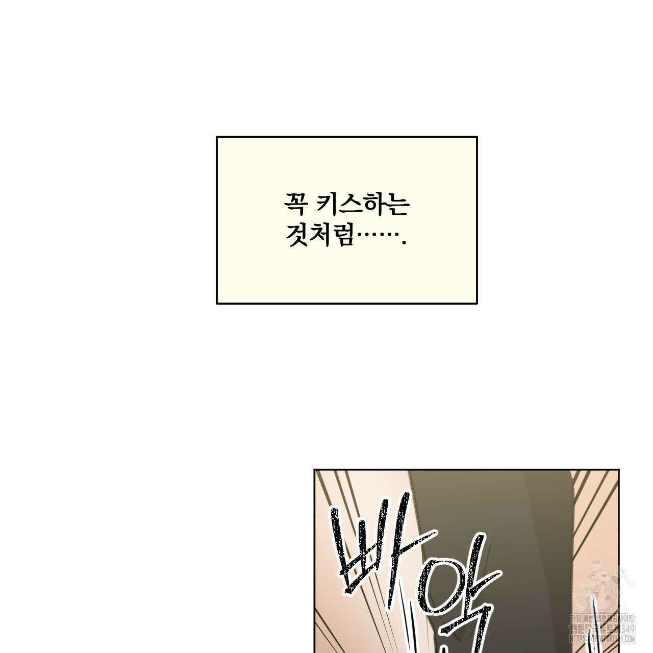 어브노말 룸메이트 61화 13