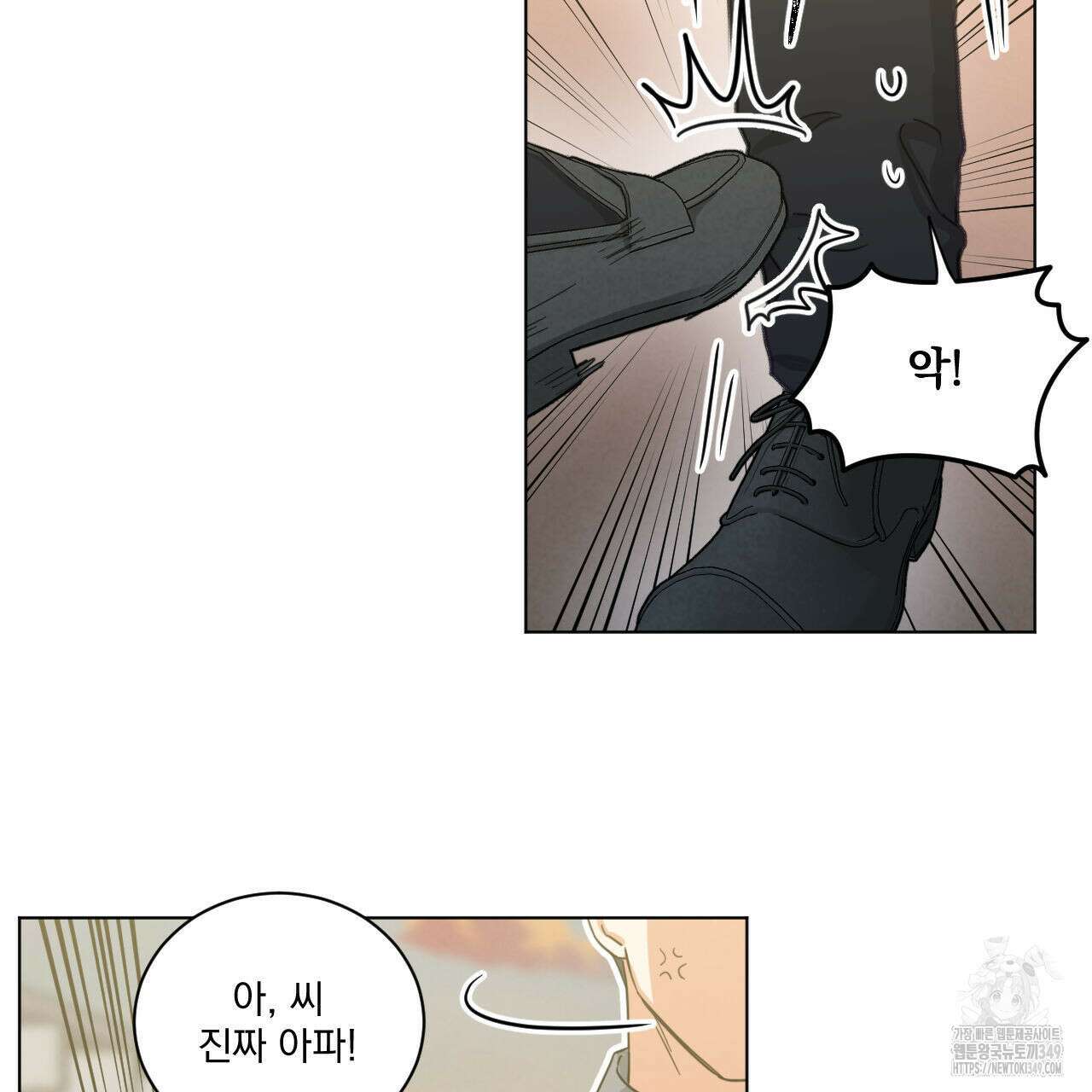 어브노말 룸메이트 61화 14