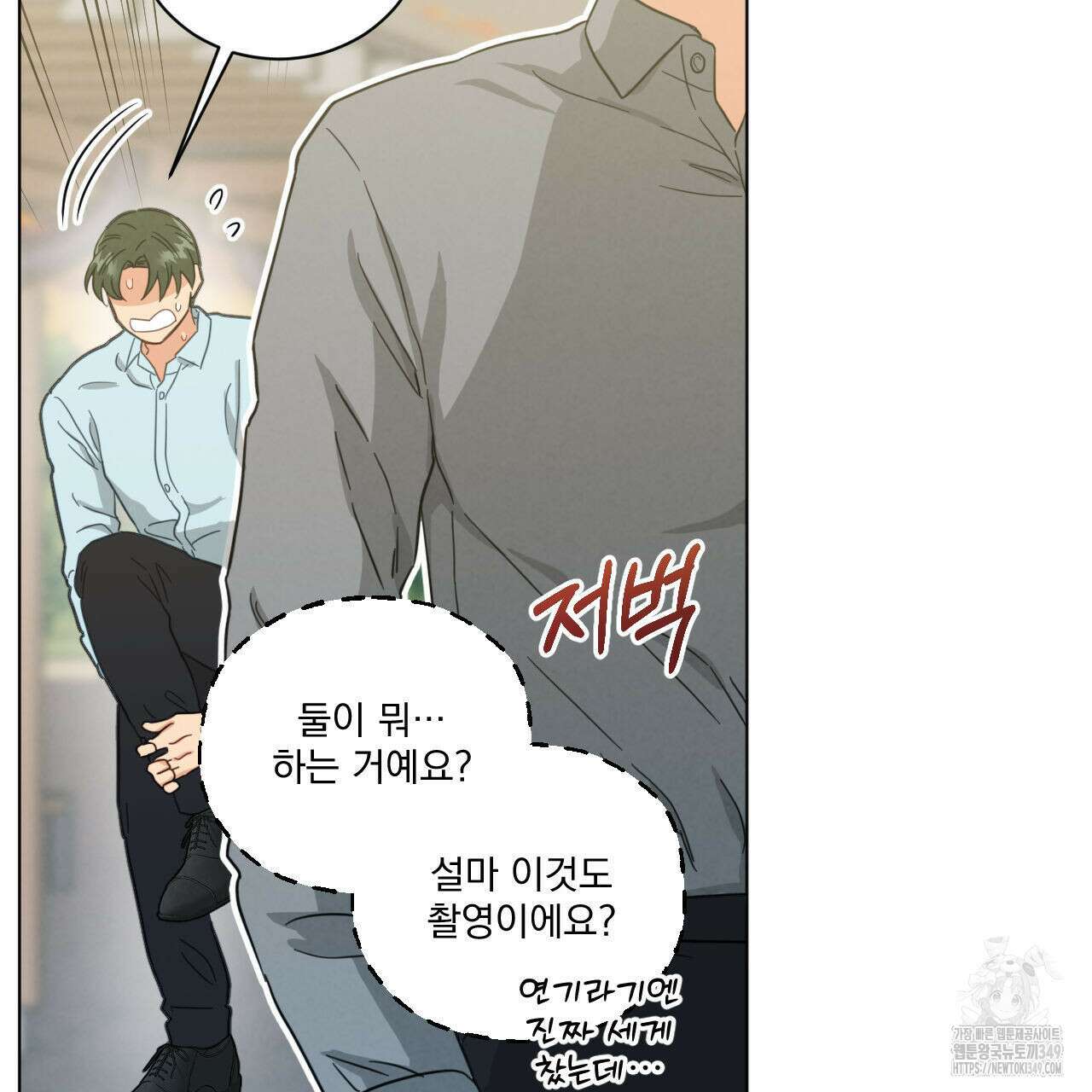 어브노말 룸메이트 61화 15