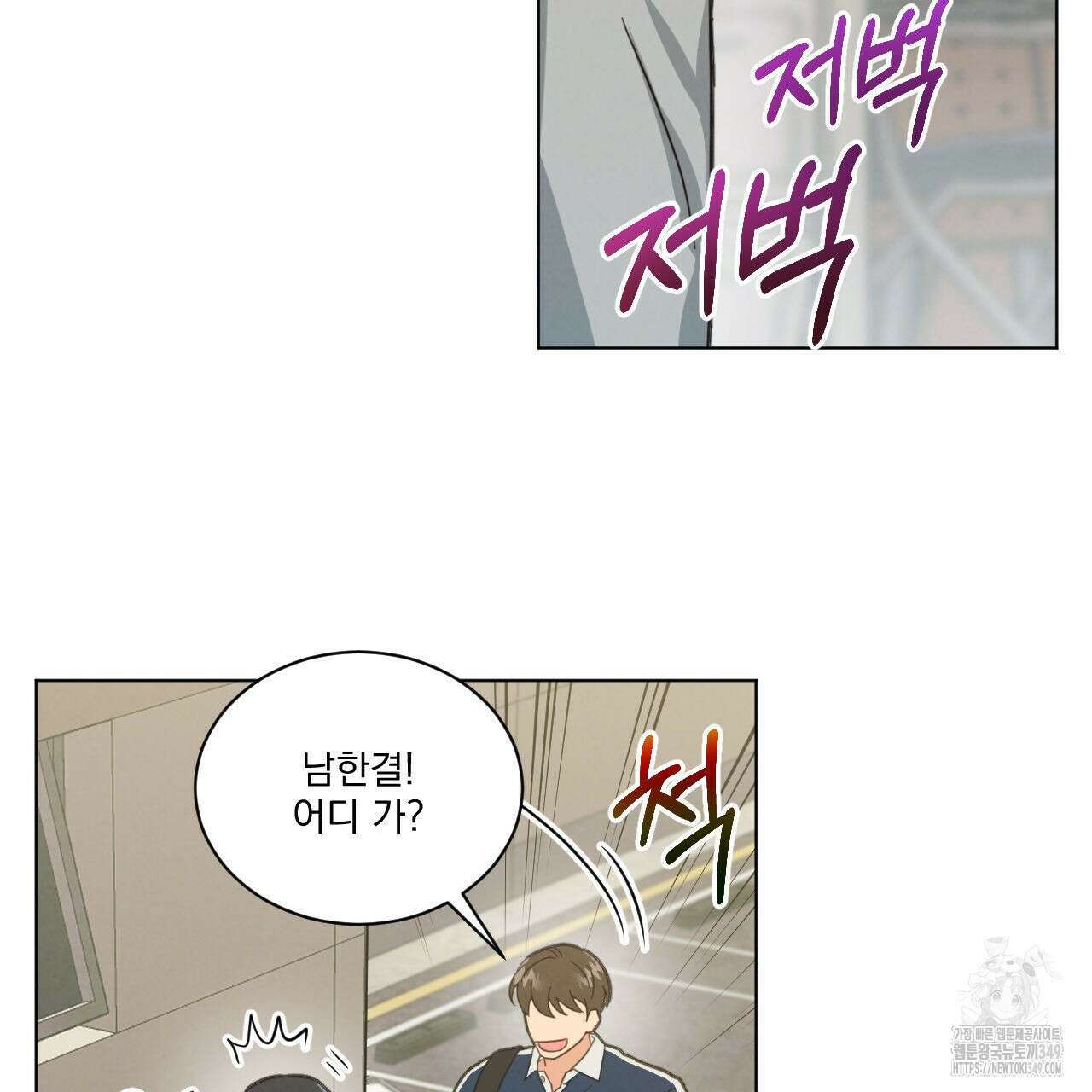어브노말 룸메이트 61화 17