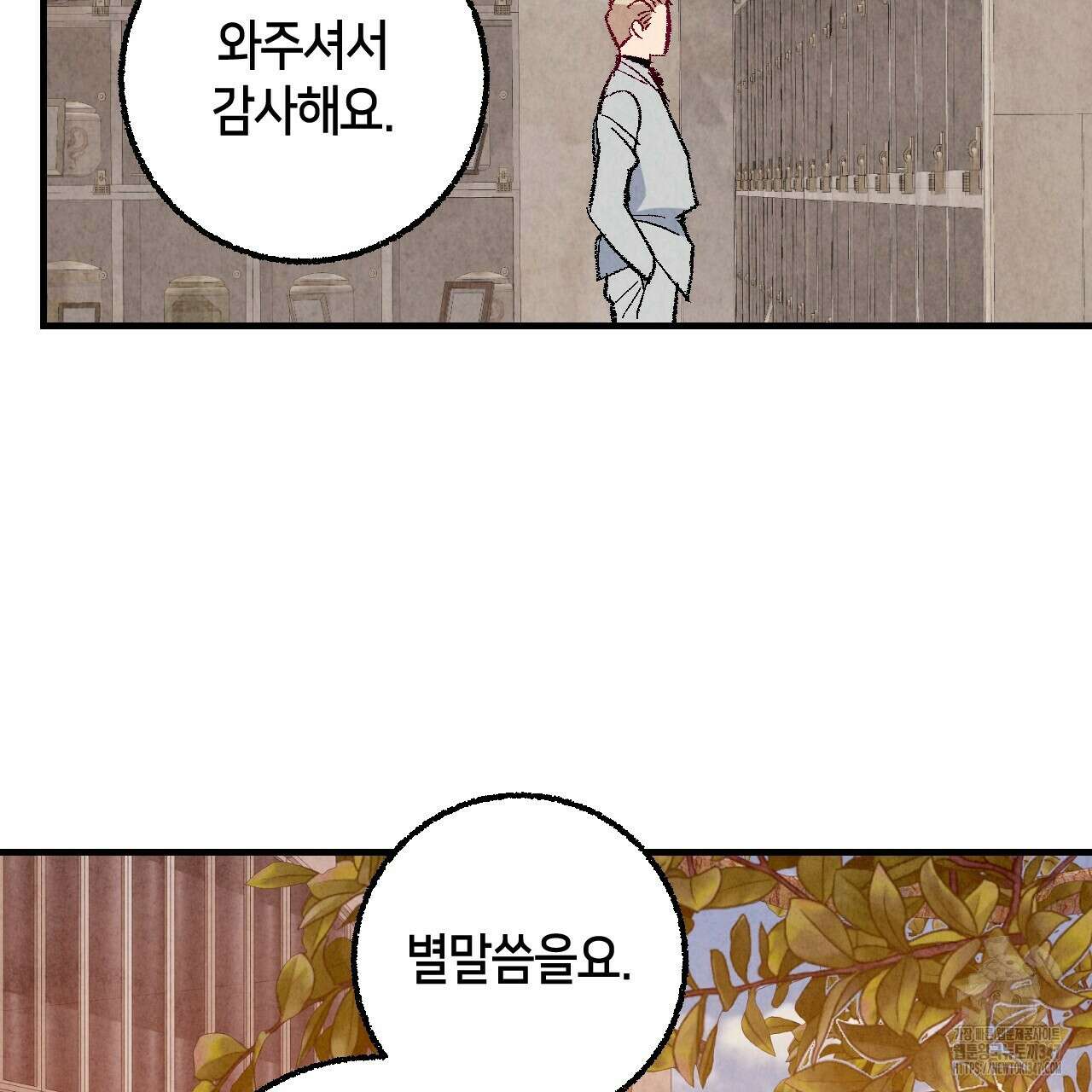 퍼펙트 버디 FUCK-PECT BUDDY 103화(시즌4 완결) 6
