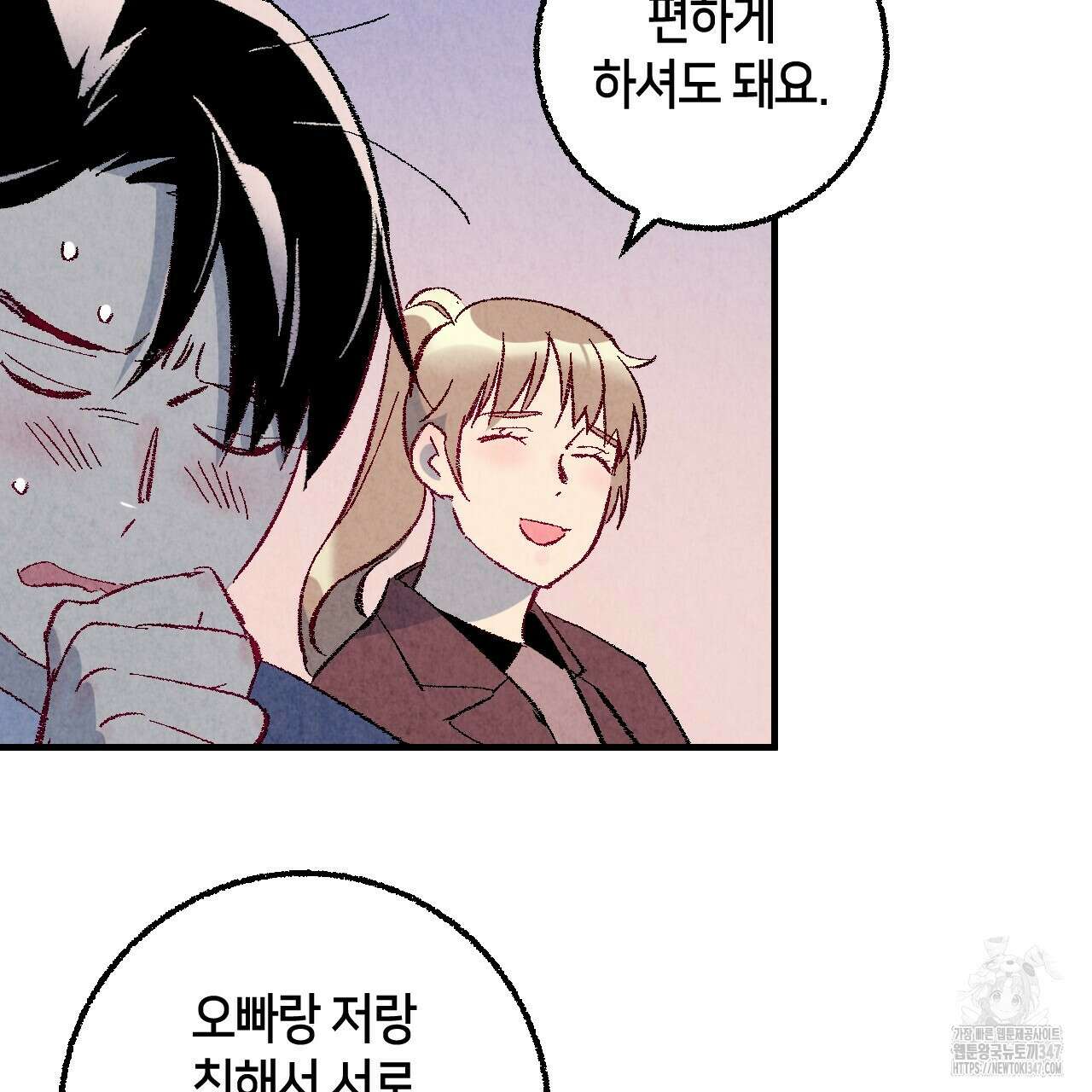 퍼펙트 버디 FUCK-PECT BUDDY 103화(시즌4 완결) 9