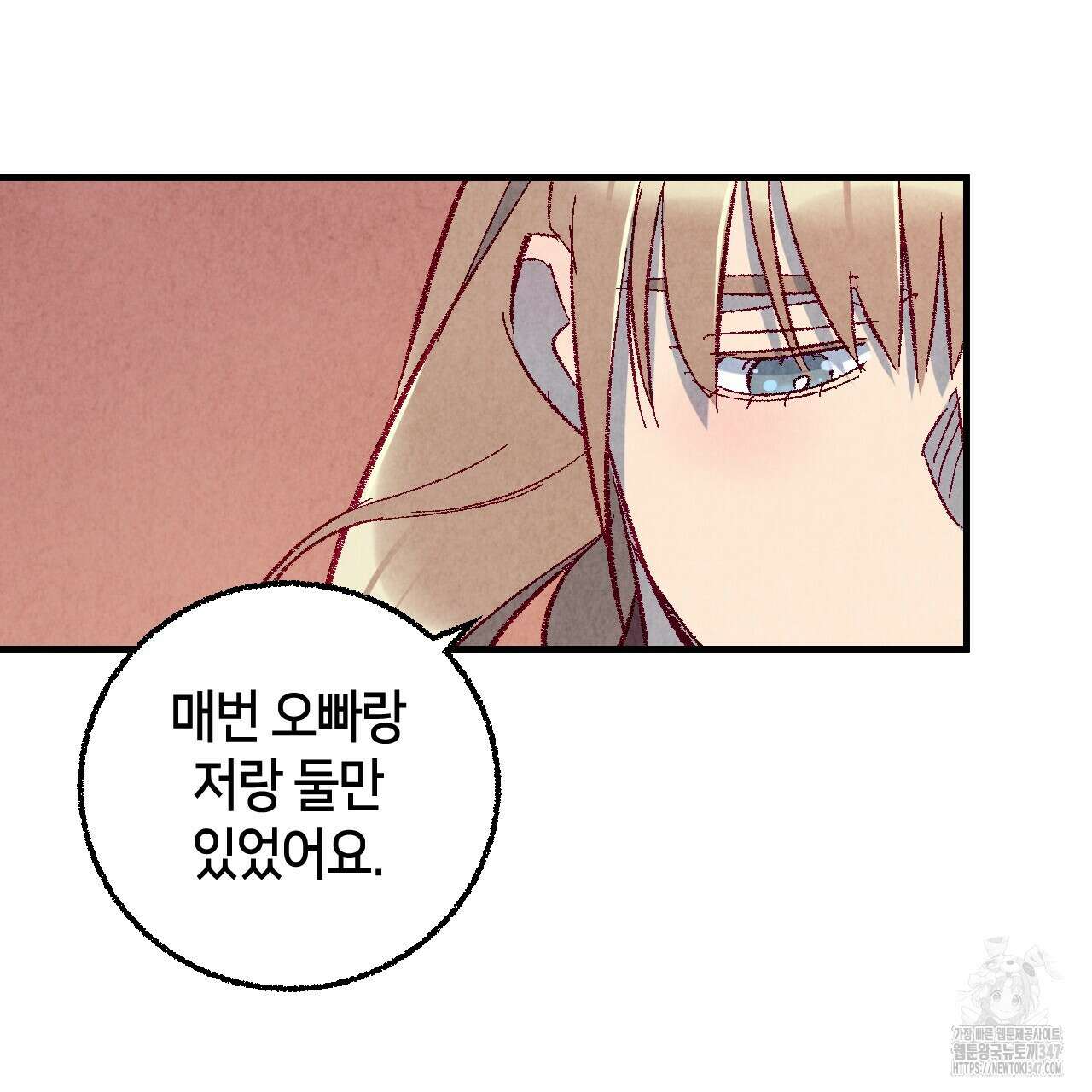 퍼펙트 버디 FUCK-PECT BUDDY 103화(시즌4 완결) 12