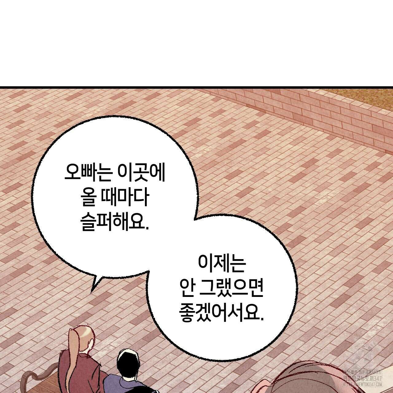 퍼펙트 버디 FUCK-PECT BUDDY 103화(시즌4 완결) 13