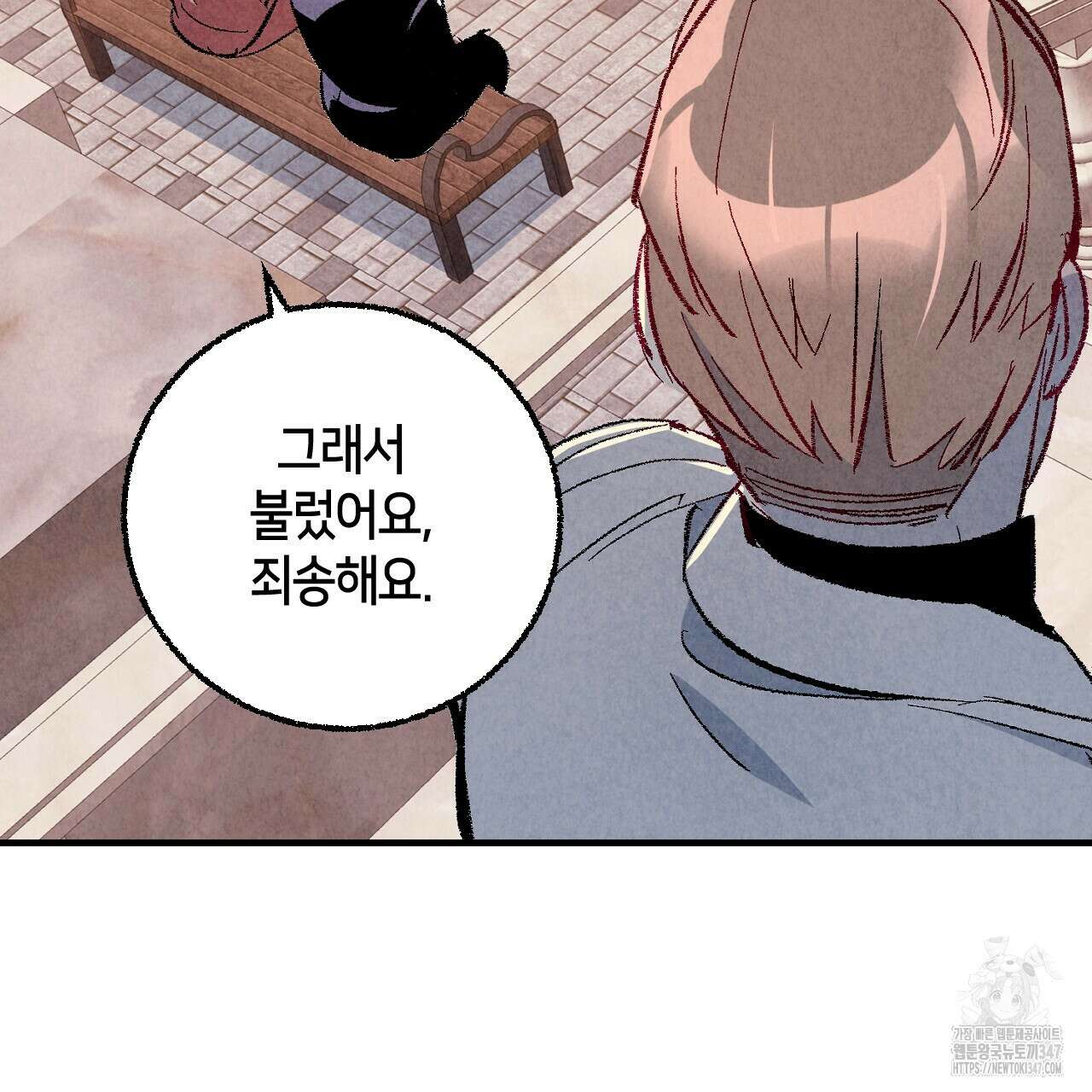 퍼펙트 버디 FUCK-PECT BUDDY 103화(시즌4 완결) 14