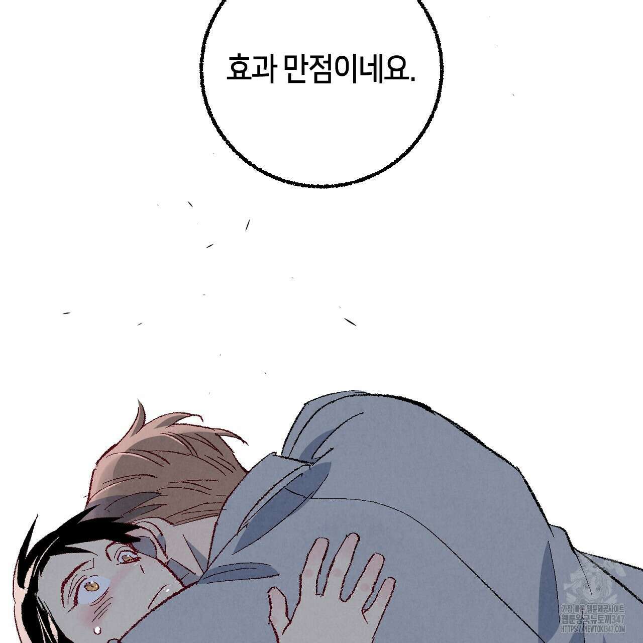 퍼펙트 버디 FUCK-PECT BUDDY 103화(시즌4 완결) 19