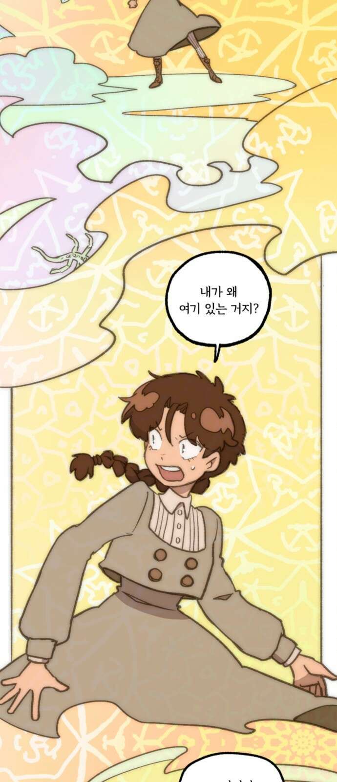 마리오네타 3화 2