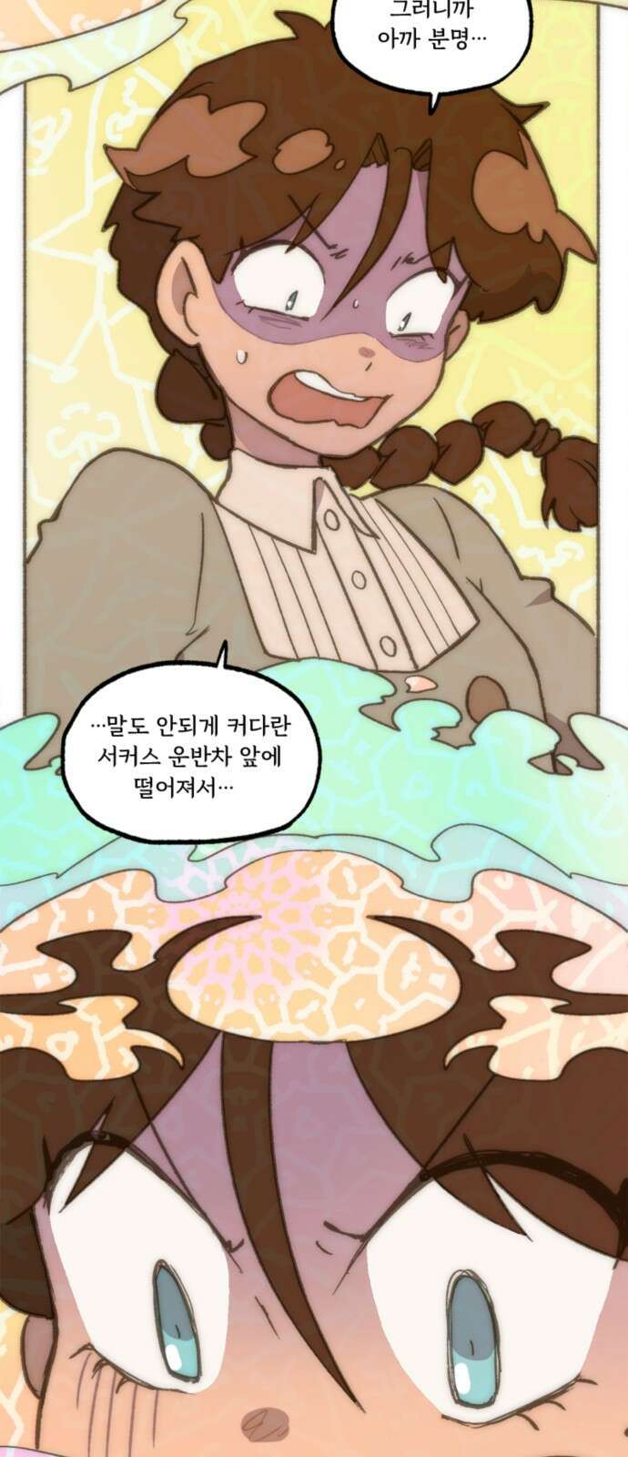 마리오네타 3화 3