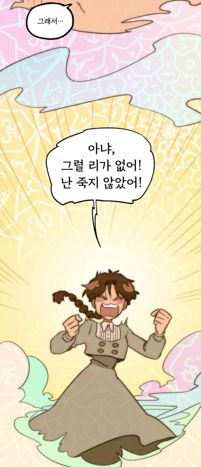 마리오네타 3화 4