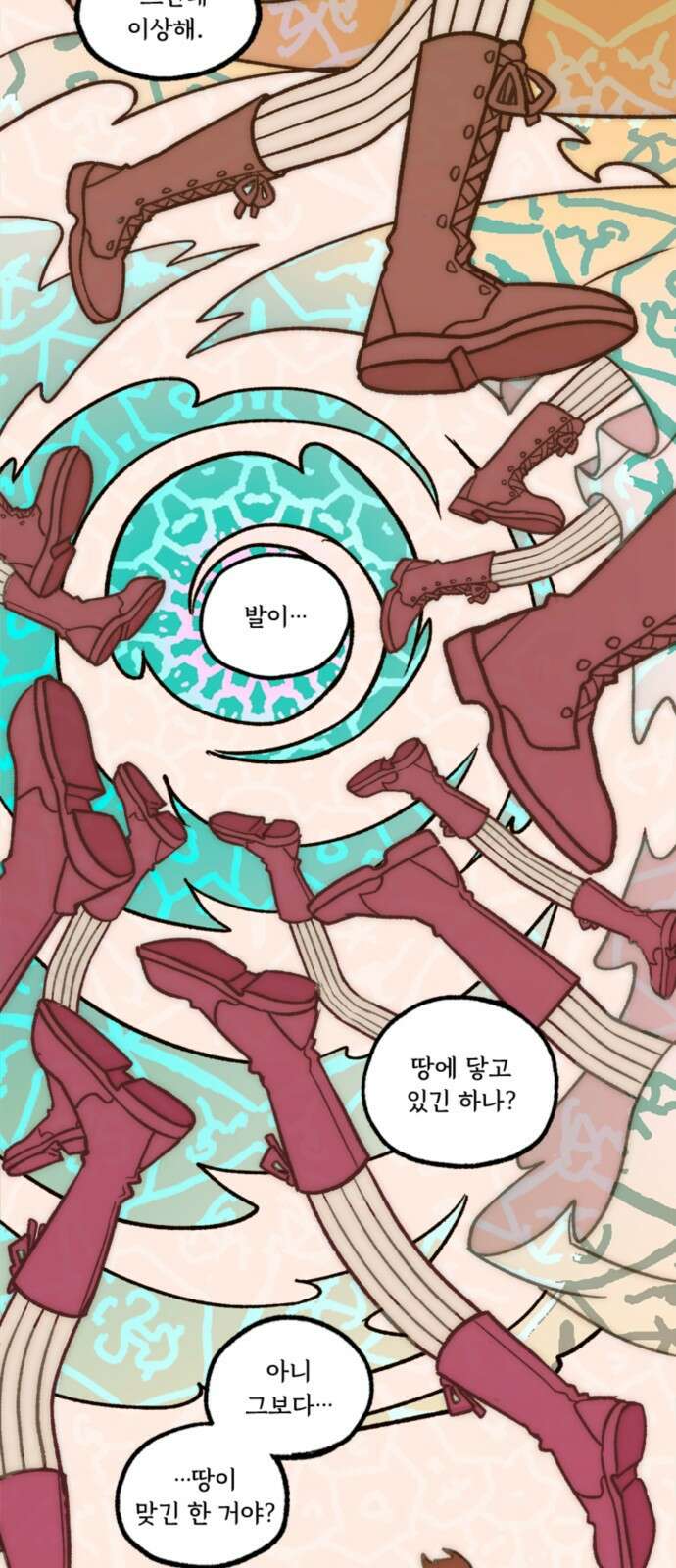 마리오네타 3화 7