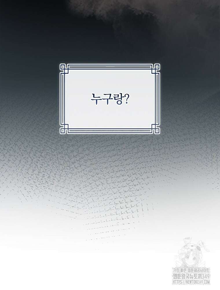 환생표사 80화 11